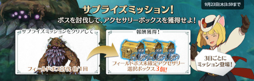 画像ギャラリー No.006のサムネイル画像 / 「二ノ国：Cross Worlds」， “サーバー変更チケット”がゲーム内のショップに期間限定で登場
