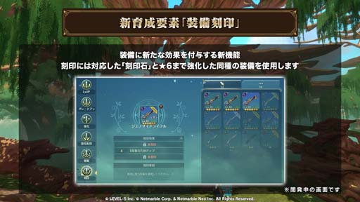 画像ギャラリー No.006のサムネイル画像 / 「二ノ国: Cross Worlds」，混沌の地に新フィールド追加やメインクエスト開放など大型アップデートを実施