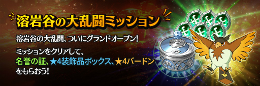 画像ギャラリー No.002のサムネイル画像 / 「二ノ国：Cross Worlds」，新対戦コンテンツ 溶岩谷の大乱闘を追加