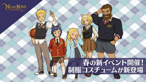 画像ギャラリー No.001のサムネイル画像 / 「二ノ国: Cross Worlds」，春の到来を記念した新コスチュームや新イベントを追加