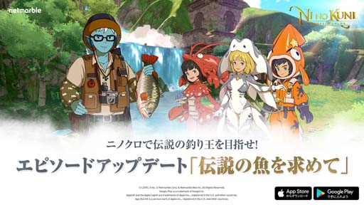 画像ギャラリー No.001のサムネイル画像 / 「二ノ国: Cross Worlds」，新エピソード“伝説の魚を求めて”開幕。イマージェン「カクタス」登場も
