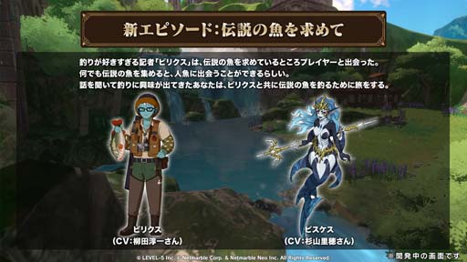 画像ギャラリー No.002のサムネイル画像 / 「二ノ国: Cross Worlds」，新エピソード“伝説の魚を求めて”開幕。イマージェン「カクタス」登場も