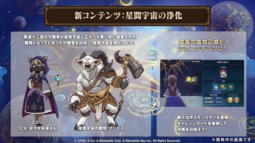 画像ギャラリー No.006のサムネイル画像 / 「二ノ国: Cross Worlds」，新エピソード“伝説の魚を求めて”開幕。イマージェン「カクタス」登場も