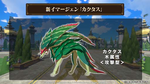 画像ギャラリー No.008のサムネイル画像 / 「二ノ国: Cross Worlds」，新エピソード“伝説の魚を求めて”開幕。イマージェン「カクタス」登場も