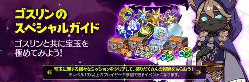 画像ギャラリー No.013のサムネイル画像 / 「二ノ国: Cross Worlds」，新エピソード“伝説の魚を求めて”開幕。イマージェン「カクタス」登場も