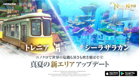 画像ギャラリー No.001のサムネイル画像 / 「二ノ国: Cross Worlds」本日アップデートを実施。新エリアとして港町“トレニア”と海底都市“シーラザラカン”を追加
