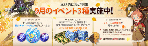 画像ギャラリー No.004のサムネイル画像 / 「二ノ国：Cross Worlds」，“星間宇宙の浄化”の新ボス“スコーピオ”や新コスチュームなどを追加