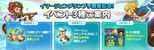 画像ギャラリー No.004のサムネイル画像 / 「二ノ国: Cross Worlds」，新コンテンツ“イマージェングランプリ”を実装