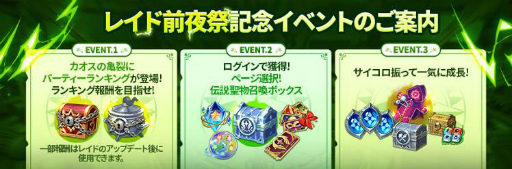 画像ギャラリー No.002のサムネイル画像 / 「ニノクロ」，新イマージェンや新聖物ページを追加するアップデートを実施