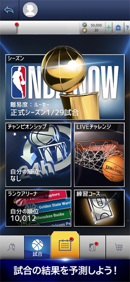 NBA NOW：モバイルバスケットボールゲーム