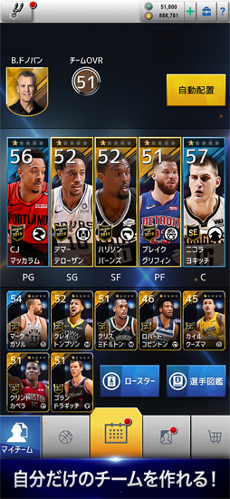 NBA NOW：モバイルバスケットボールゲーム