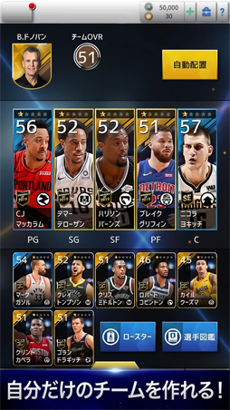 NBA NOW：モバイルバスケットボールゲーム