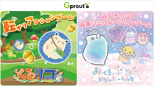 画像ギャラリー No.001のサムネイル画像 / G2 Studios，スマホ向けゲーム「くるリコ」「みくろっぷわんだーらんど」の2本を同時リリース