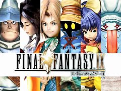 Switch版「FINAL FANTASY IX」を764円で買えるのは7月16日まで！「Urban Flow」のDLCセットは150円！「今週のすべり込みセール情報」