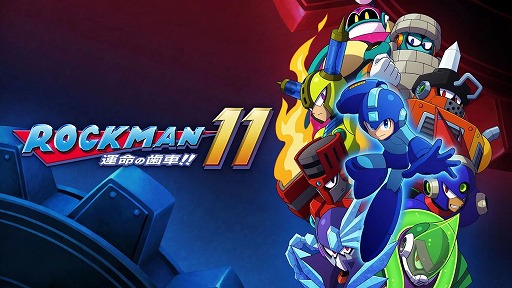 画像ギャラリー No.001のサムネイル画像 / 「ロックマン11」と「ロックマン クラコレ」シリーズが全部990円！ シリーズ全部買っても3000円以内な「今週のすべり込みセール情報」