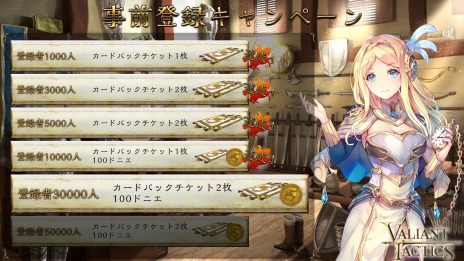 画像ギャラリー No.003のサムネイル画像 / 「VALIANT TACTICS」，新キャラクター「ヴァイン」の情報＆対戦の勝利条件が公開。事前登録者数が1万人を突破