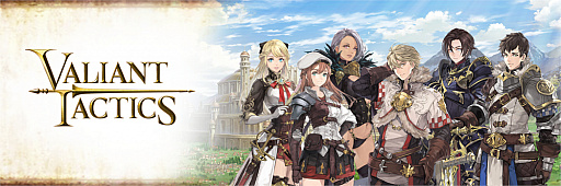 画像ギャラリー No.001のサムネイル画像 / 「VALIANT TACTICS」の追加情報として「移動」システムが公開。事前登録キャンペーンも実施中