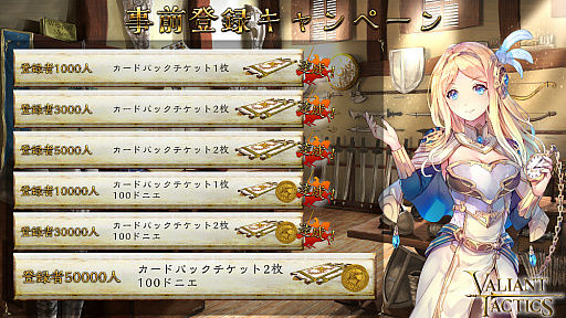 画像ギャラリー No.002のサムネイル画像 / 「VALIANT TACTICS」の追加情報として「移動」システムが公開。事前登録キャンペーンも実施中
