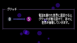 画像ギャラリー No.005のサムネイル画像 / 電話番号から自動生成される世界を探索。マルチエンディング型2Dアドベンチャー「Strange Telephone」のSwitch版が本日より配信