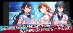 クダンノフォークロア