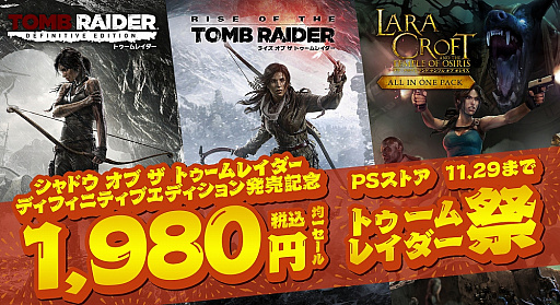 画像ギャラリー No.003のサムネイル画像 / 「シャドウ オブ ザ トゥームレイダー」，PS4・Xbox One版「ディフィニティブエディション」が12月26日に発売。PC版は11月5日に
