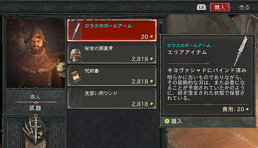 画像ギャラリー No.008のサムネイル画像 / 「ディアブロ IV」では結局何が起きていたの？　イマイチ理解できないメインストーリーをフォローするストーリー解説