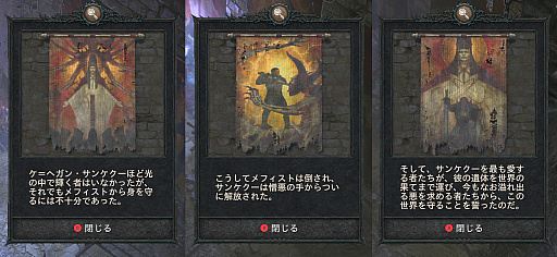 画像ギャラリー No.042のサムネイル画像 / 「ディアブロ IV」では結局何が起きていたの？　イマイチ理解できないメインストーリーをフォローするストーリー解説