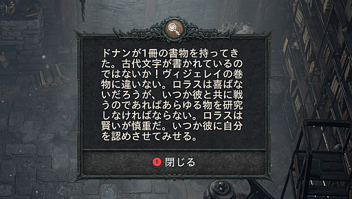 画像ギャラリー No.043のサムネイル画像 / 「ディアブロ IV」では結局何が起きていたの？　イマイチ理解できないメインストーリーをフォローするストーリー解説