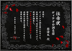 画像ギャラリー No.007のサムネイル画像 / 「ディアブロ IV」，初の拡張パック「憎悪の器」を本日リリース。第6のエリア「ナハントゥ」や新クラス「スピリットボーン」を実装