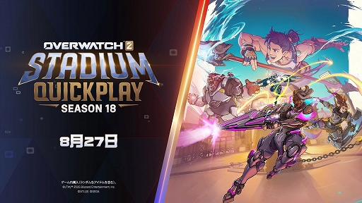 画像ギャラリー No.001のサムネイル画像 / 「オーバーウォッチ 2」，「ペルソナ5」とのコラボを近日開催か。8月27日開幕の“シーズン18”ローンチトレイラーにて公開
