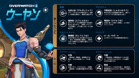 画像ギャラリー No.010のサムネイル画像 / 「オーバーウォッチ 2」，「ペルソナ5」とのコラボを近日開催か。8月27日開幕の“シーズン18”ローンチトレイラーにて公開