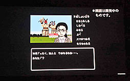 画像ギャラリー No.013のサムネイル画像 / ドット絵サスペンスドラマ風アドベンチャー第2弾は，「秋田・男鹿ミステリー案内 凍える銀鈴花（ぎんれいか）」に決定。ドット絵で「偽りの黒真珠」をドラマ化するプロジェクトも明かされた発表会の模様をレポート
