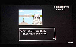 画像ギャラリー No.014のサムネイル画像 / ドット絵サスペンスドラマ風アドベンチャー第2弾は，「秋田・男鹿ミステリー案内 凍える銀鈴花（ぎんれいか）」に決定。ドット絵で「偽りの黒真珠」をドラマ化するプロジェクトも明かされた発表会の模様をレポート