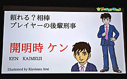 画像ギャラリー No.016のサムネイル画像 / ドット絵サスペンスドラマ風アドベンチャー第2弾は，「秋田・男鹿ミステリー案内 凍える銀鈴花（ぎんれいか）」に決定。ドット絵で「偽りの黒真珠」をドラマ化するプロジェクトも明かされた発表会の模様をレポート