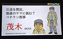 画像ギャラリー No.019のサムネイル画像 / ドット絵サスペンスドラマ風アドベンチャー第2弾は，「秋田・男鹿ミステリー案内 凍える銀鈴花（ぎんれいか）」に決定。ドット絵で「偽りの黒真珠」をドラマ化するプロジェクトも明かされた発表会の模様をレポート