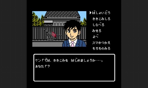 画像ギャラリー No.003のサムネイル画像 / ADV「秋田・男鹿ミステリー案内 凍える銀鈴花」のSwitch版が12月24日に配信。メインビジュアル公開および，テーマソングのデータ配信が開始