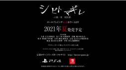 画像ギャラリー No.003のサムネイル画像 / 心霊ホラーADV「シビトマギレ（仮）」のティザーPVが公開。舞台となる私立「近衛原学園」と事件現場が登場