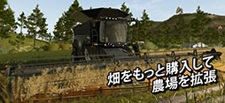 画像ギャラリー No.005のサムネイル画像 / 農業SLG「Farming Simulator 20」のスマホ版で事前登録が受け付け中。作物の収穫や家畜の飼育，馬に乗っての散策などを楽しめる
