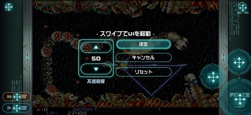 画像ギャラリー No.007のサムネイル画像 / 「R-Type Dimensions EX」がiOS向けにリリース。3Dグラフィックスへの対応など，大幅にアップグレードされた「R-TYPE」「R-TYPE II」を楽しめる