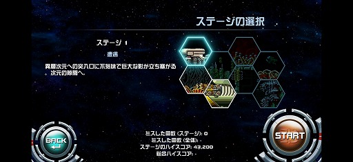 画像ギャラリー No.008のサムネイル画像 / 「R-Type Dimensions EX」がiOS向けにリリース。3Dグラフィックスへの対応など，大幅にアップグレードされた「R-TYPE」「R-TYPE II」を楽しめる