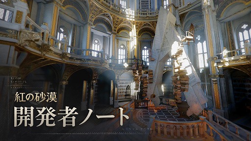 画像ギャラリー No.001のサムネイル画像 / 「紅の砂漠」，4〜6月のアップデート計画を公開。ボス再戦や難度設定，新規ペットなどの新コンテンツを順次実装