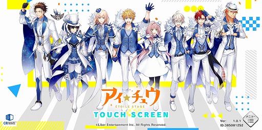 画像ギャラリー No.002のサムネイル画像 / アイチュウたちと紡ぐ新たな物語は，個々の深堀りや友情に注目！　新作アプリ「アイ★チュウ Étoile Stage」の魅力に迫る