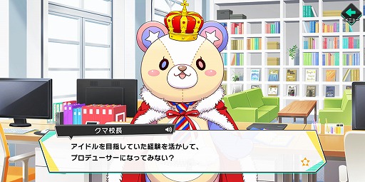 画像ギャラリー No.006のサムネイル画像 / アイチュウたちと紡ぐ新たな物語は，個々の深堀りや友情に注目！　新作アプリ「アイ★チュウ Étoile Stage」の魅力に迫る