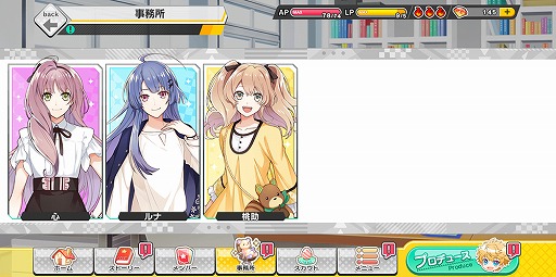 画像ギャラリー No.011のサムネイル画像 / アイチュウたちと紡ぐ新たな物語は，個々の深堀りや友情に注目！　新作アプリ「アイ★チュウ Étoile Stage」の魅力に迫る