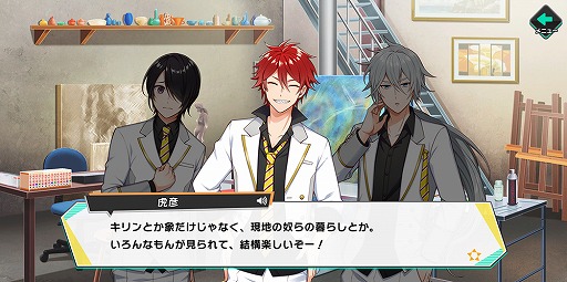 画像ギャラリー No.017のサムネイル画像 / アイチュウたちと紡ぐ新たな物語は，個々の深堀りや友情に注目！　新作アプリ「アイ★チュウ Étoile Stage」の魅力に迫る