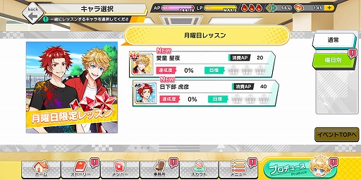 画像ギャラリー No.018のサムネイル画像 / アイチュウたちと紡ぐ新たな物語は，個々の深堀りや友情に注目！　新作アプリ「アイ★チュウ Étoile Stage」の魅力に迫る