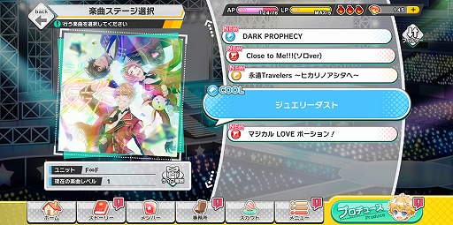 画像ギャラリー No.022のサムネイル画像 / アイチュウたちと紡ぐ新たな物語は，個々の深堀りや友情に注目！　新作アプリ「アイ★チュウ Étoile Stage」の魅力に迫る