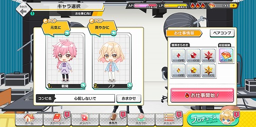 画像ギャラリー No.024のサムネイル画像 / アイチュウたちと紡ぐ新たな物語は，個々の深堀りや友情に注目！　新作アプリ「アイ★チュウ Étoile Stage」の魅力に迫る