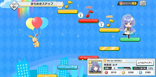 画像ギャラリー No.026のサムネイル画像 / アイチュウたちと紡ぐ新たな物語は，個々の深堀りや友情に注目！　新作アプリ「アイ★チュウ Étoile Stage」の魅力に迫る