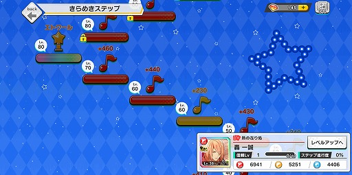 画像ギャラリー No.028のサムネイル画像 / アイチュウたちと紡ぐ新たな物語は，個々の深堀りや友情に注目！　新作アプリ「アイ★チュウ Étoile Stage」の魅力に迫る